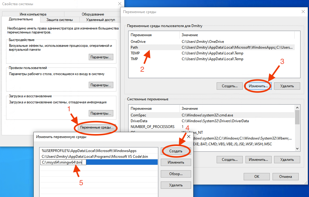 Установка MSYS2 - шаг 10