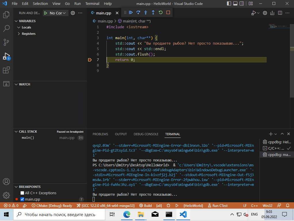 Debug в VS Code - шаг 14