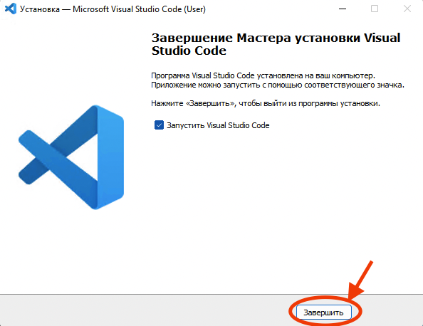 Установка пакетов VS Code - шаг 9