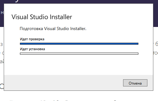 Установка VS  - шаг 4