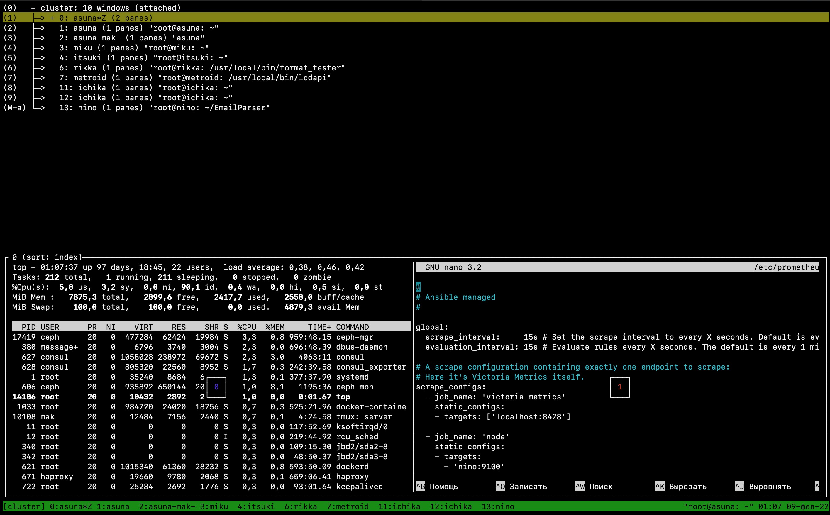 Часть 4. Установка и работа с tmux | Автоматизация разработки и  эксплуатации ПО